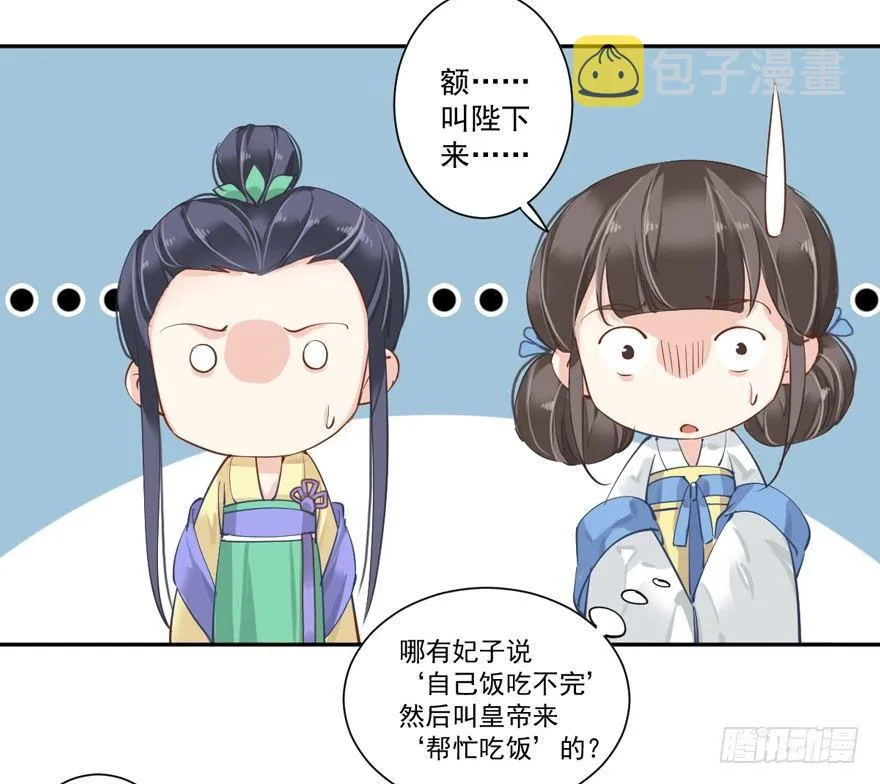 第四十七话（上） 第33页