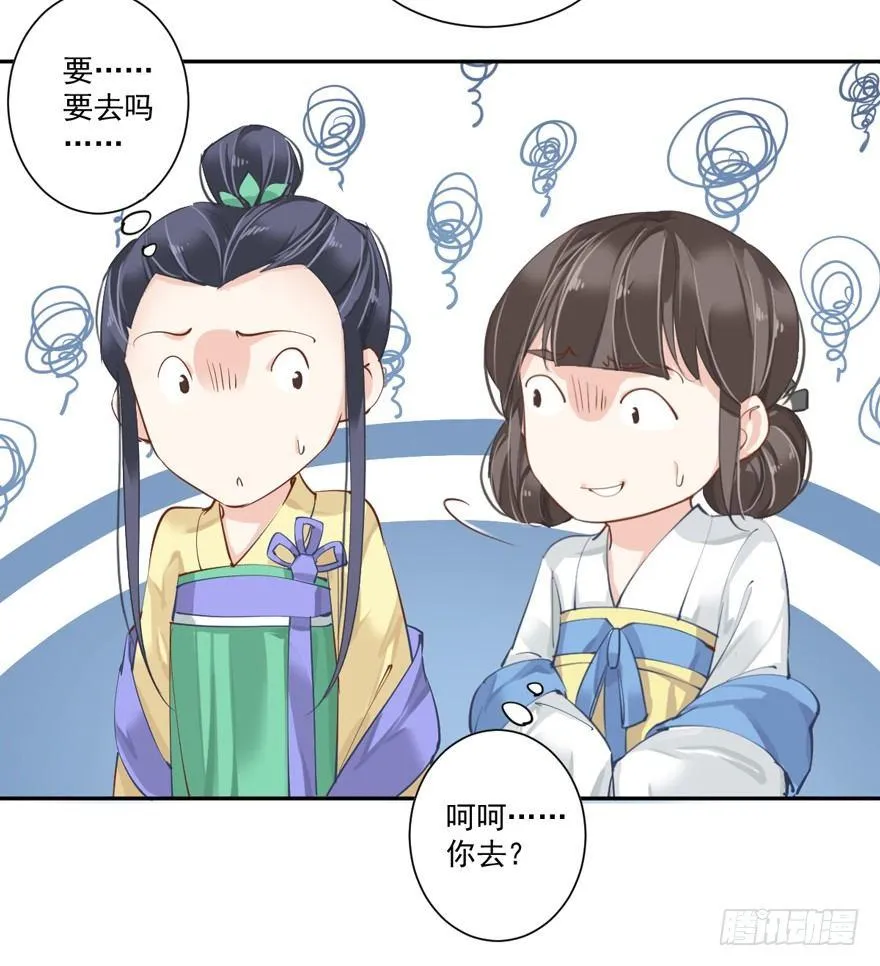 第四十七话（上） 第34页