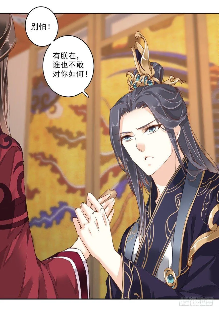 第四十八话（上） 第2页