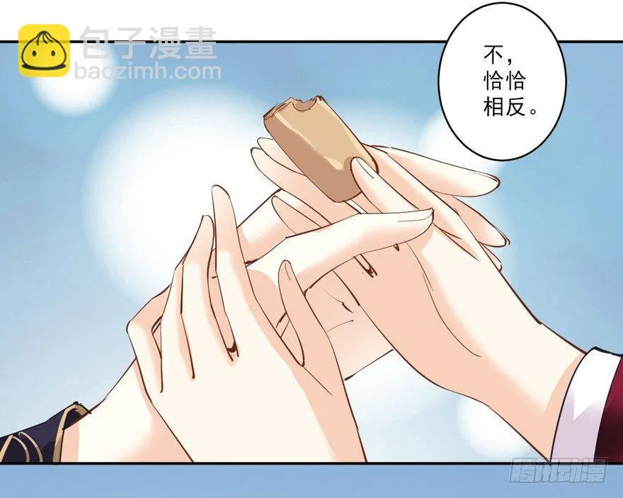 第四十八话（上） 第3页