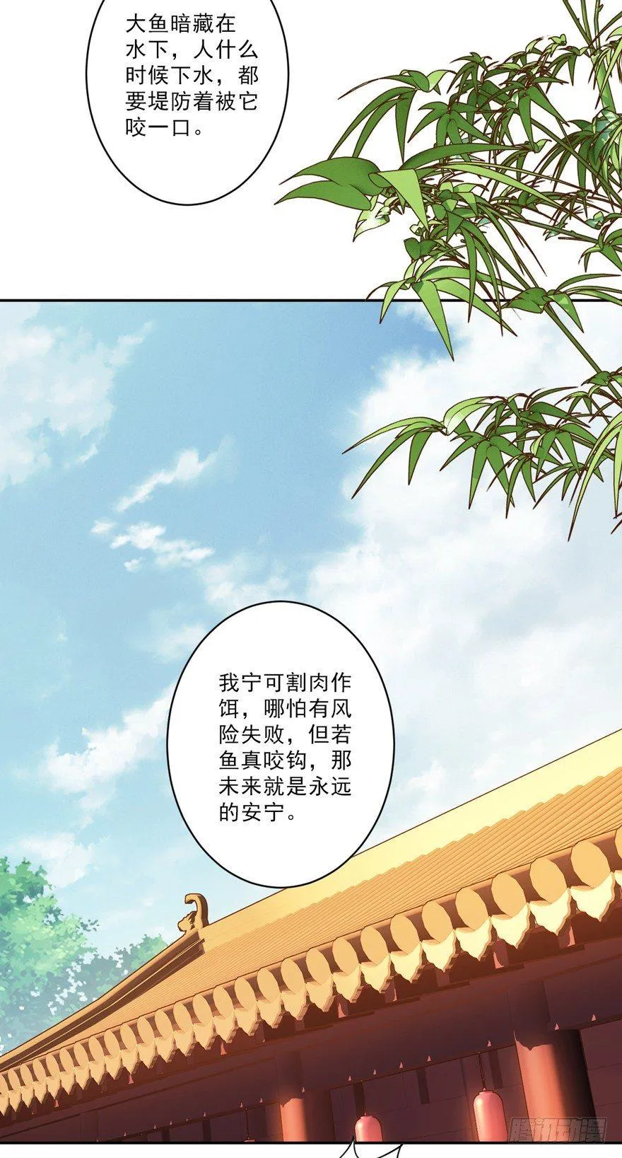 第四十八话（上） 第5页