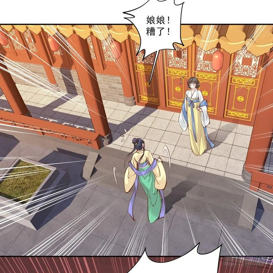 第四十八话（上） 第6页
