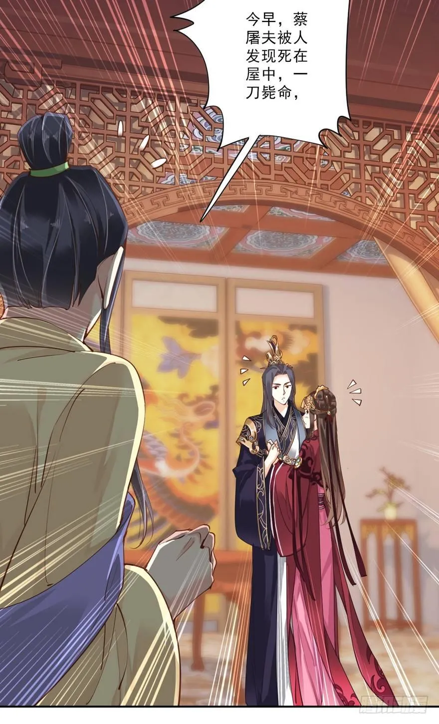 第四十八话（上） 第7页