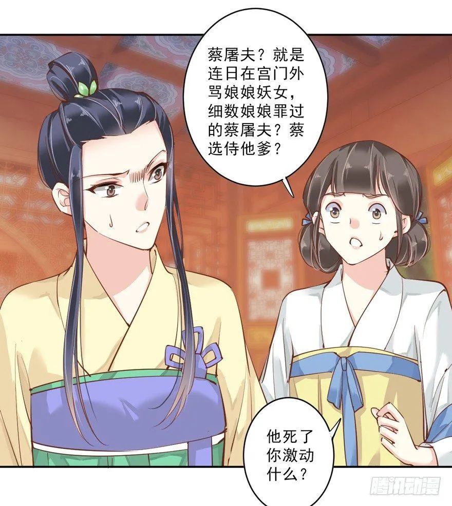 第四十八话（上） 第8页