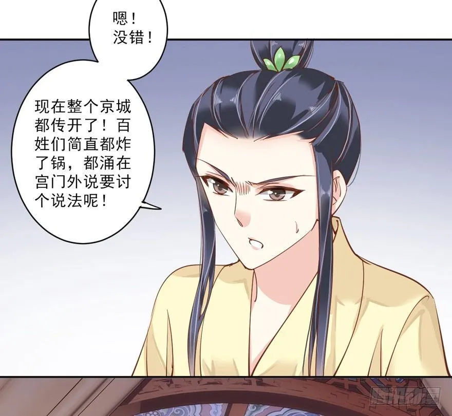 第四十八话（上） 第11页