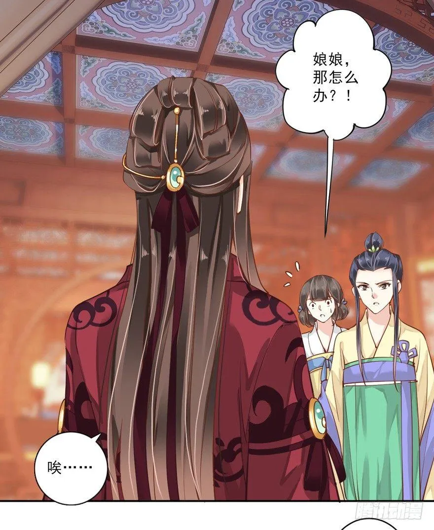 第四十八话（上） 第12页