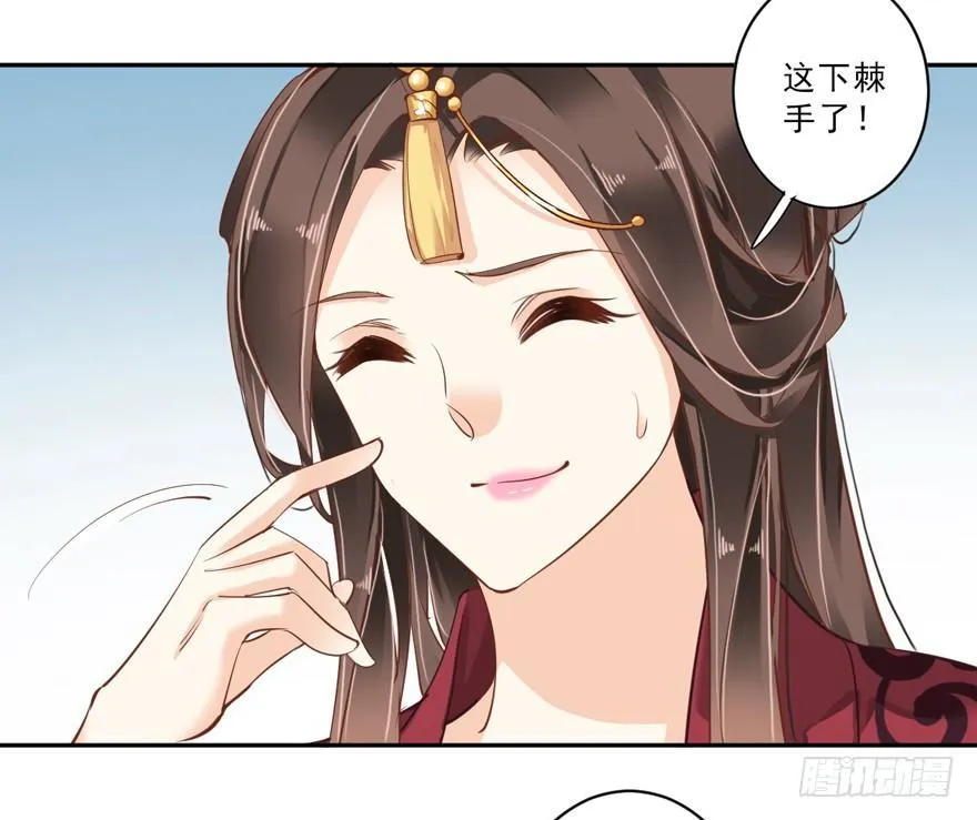 第四十八话（上） 第13页
