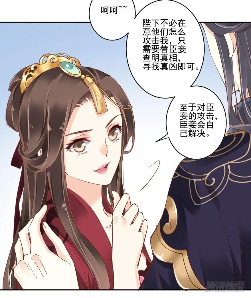 第四十八话（上） 第16页