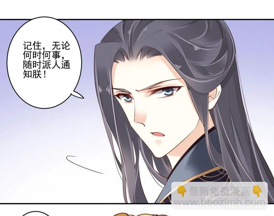 第四十八话（上） 第18页