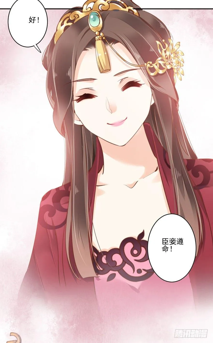 第四十八话（上） 第19页