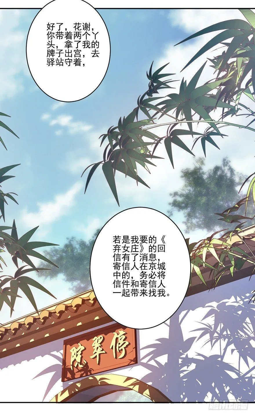 第四十八话（上） 第21页