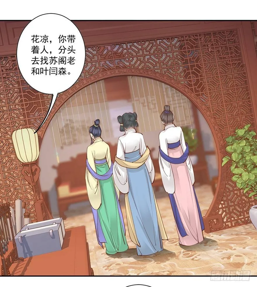 第四十八话（上） 第22页