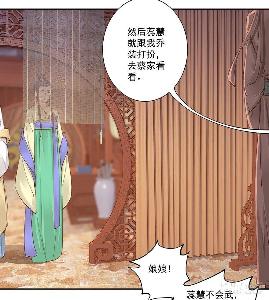 第四十八话（上） 第23页