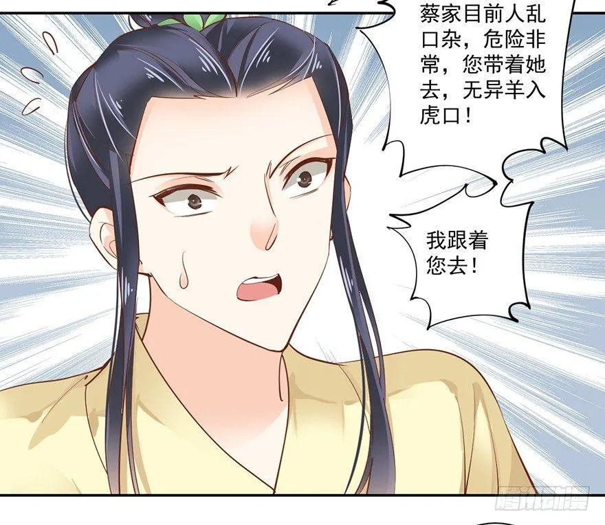 第四十八话（上） 第24页