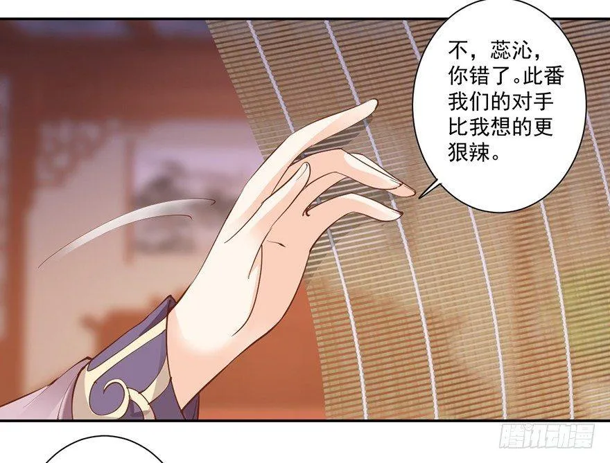 第四十八话（上） 第25页