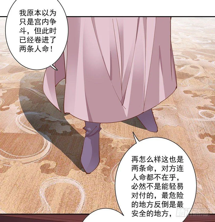 第四十八话（上） 第26页