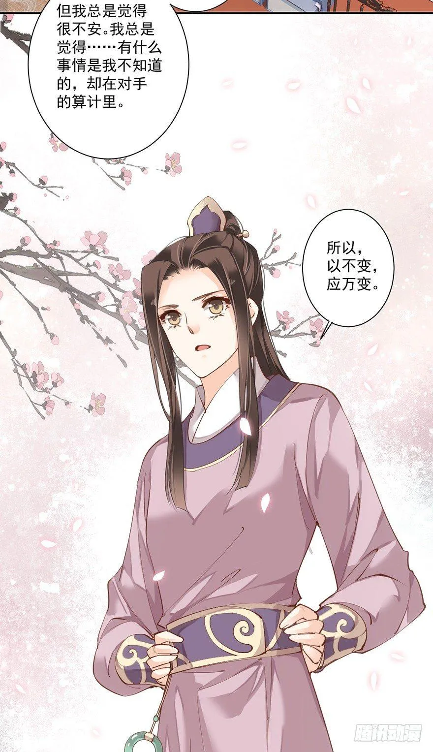 第四十八话（上） 第28页