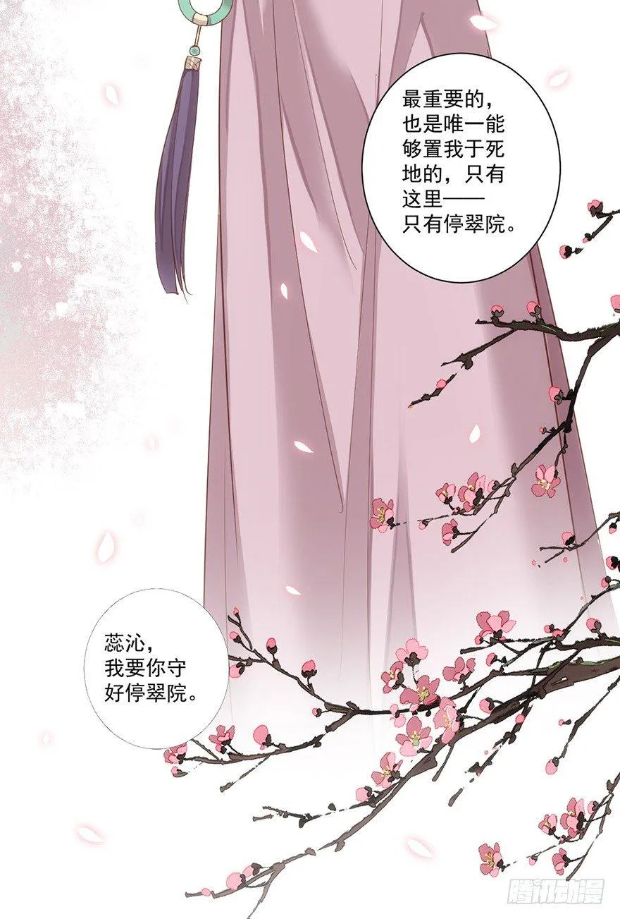 第四十八话（上） 第29页