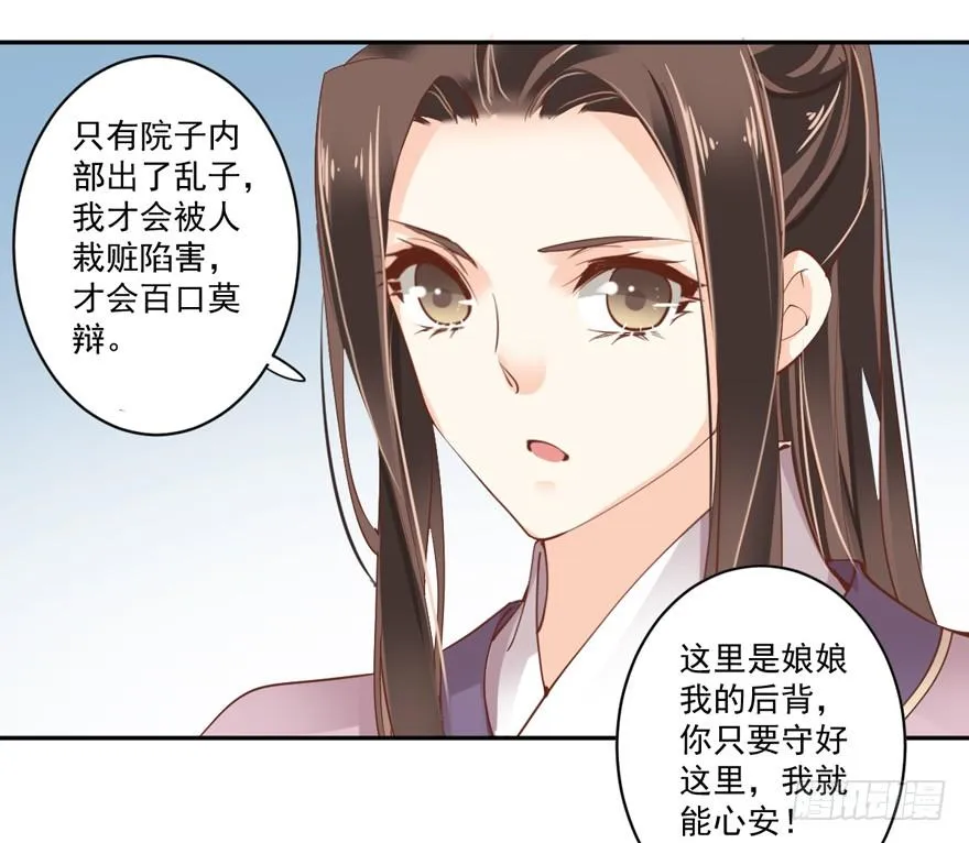 第四十八话（上） 第30页