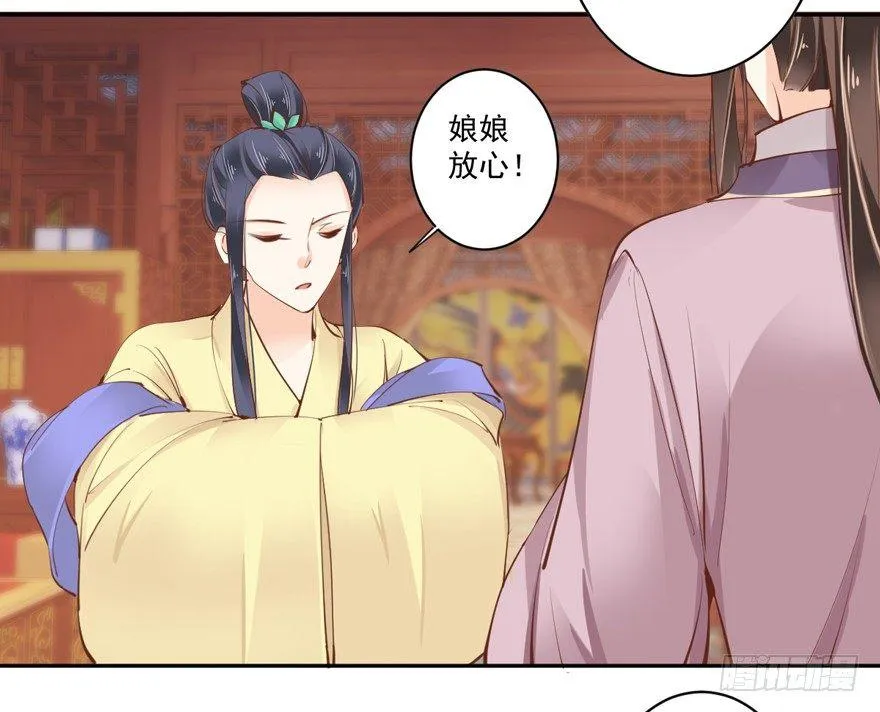 第四十八话（上） 第31页