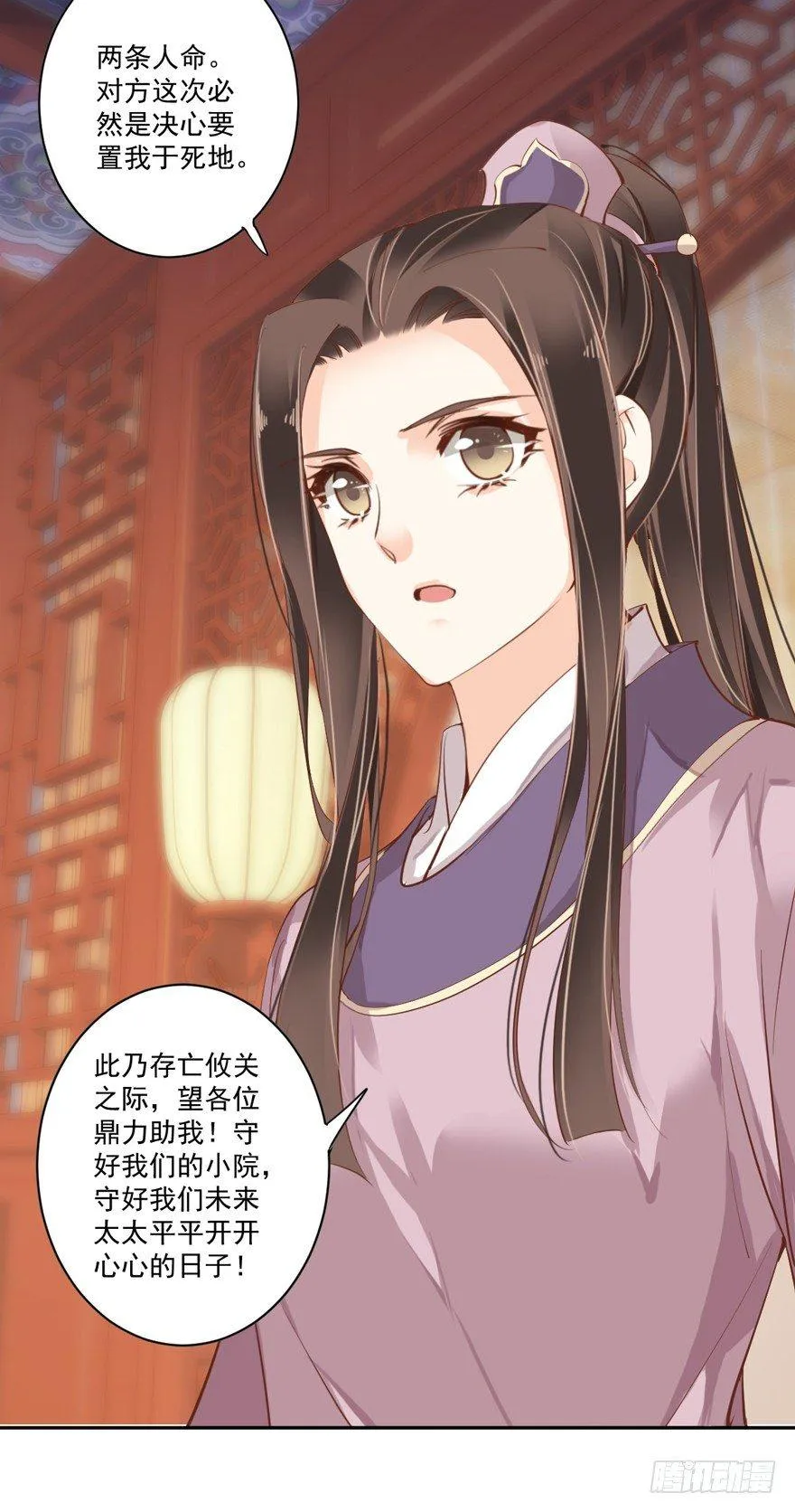 第四十八话（上） 第34页