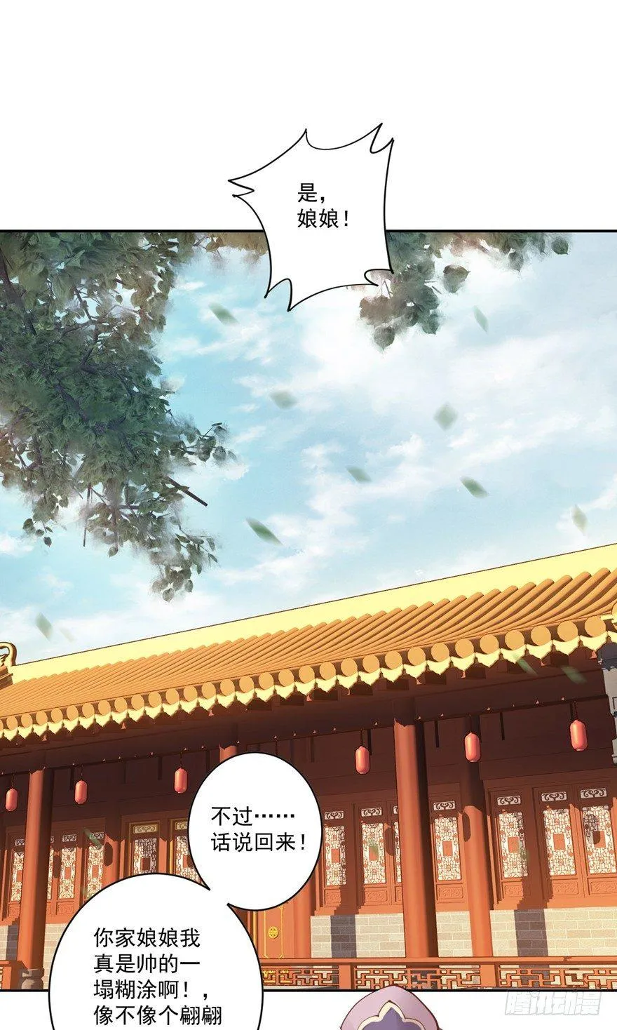 第四十八话（上） 第35页