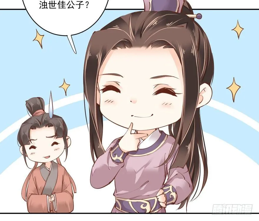 第四十八话（上） 第36页