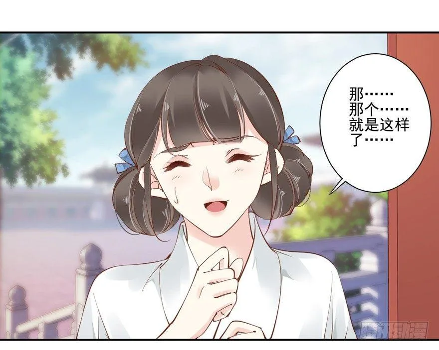 第四十七话（下） 第5页
