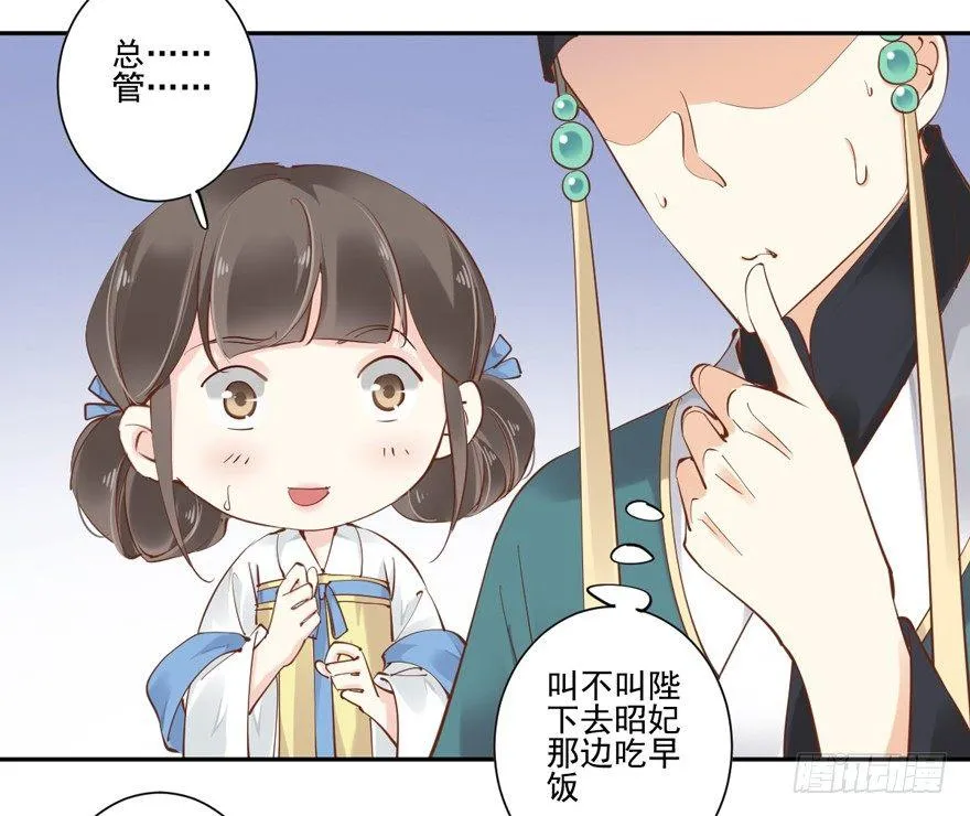 第四十七话（下） 第7页