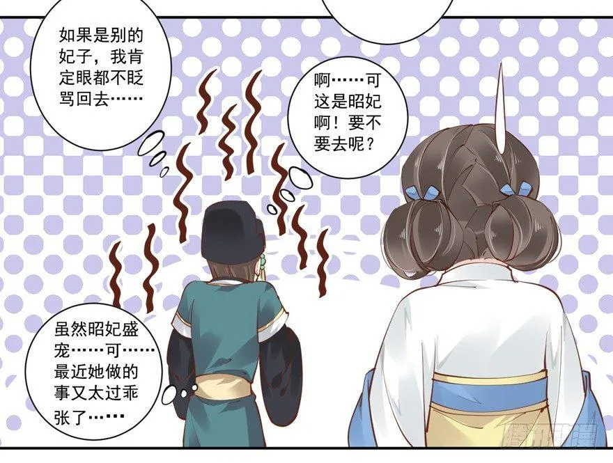 第四十七话（下） 第8页