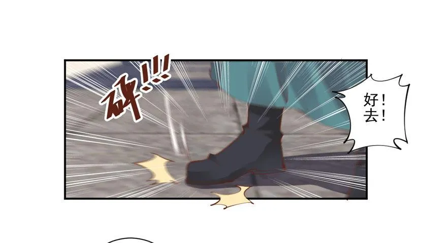 第四十七话（下） 第9页