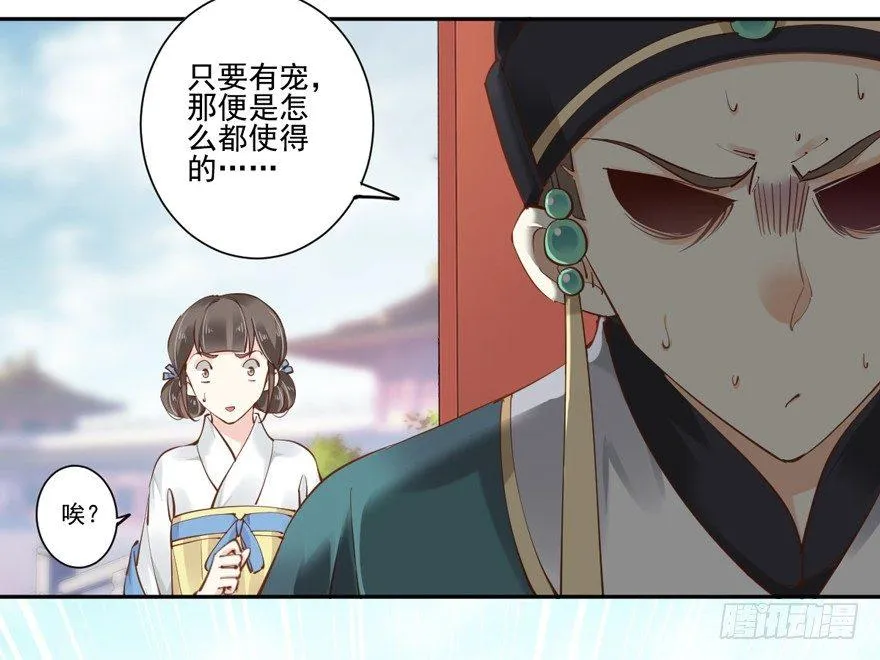 第四十七话（下） 第10页