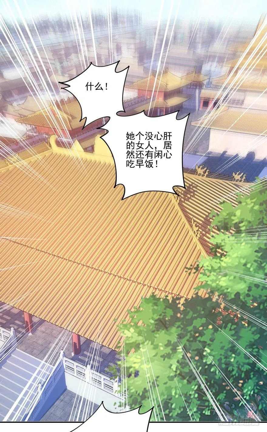 第四十七话（下） 第11页