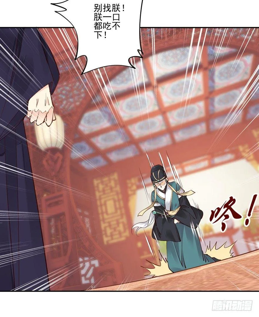 第四十七话（下） 第12页