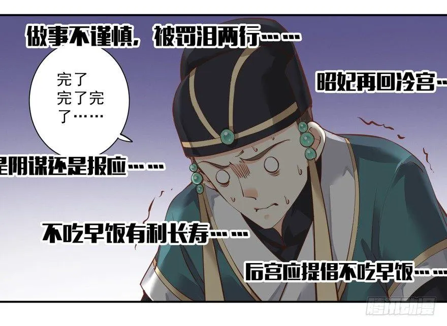 第四十七话（下） 第13页