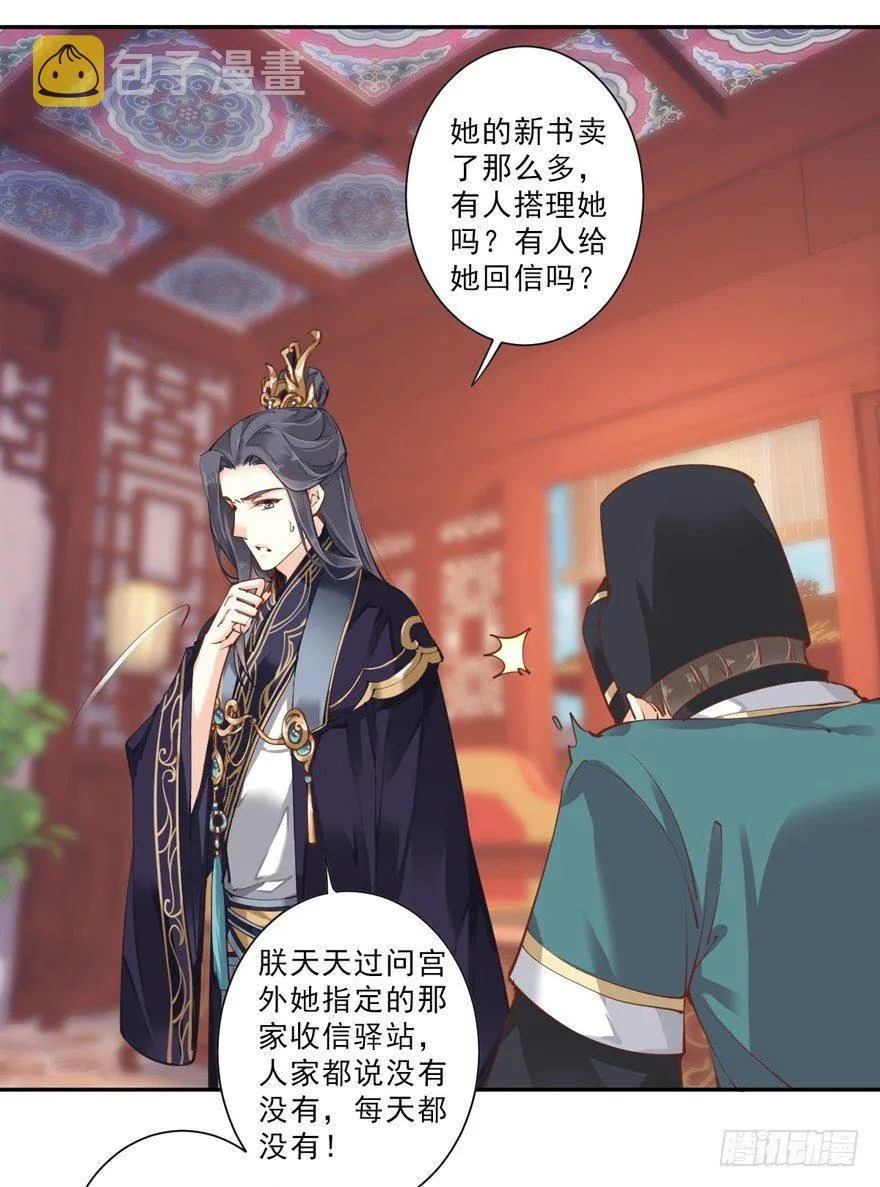 第四十七话（下） 第14页