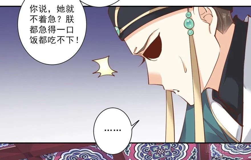 第四十七话（下） 第15页