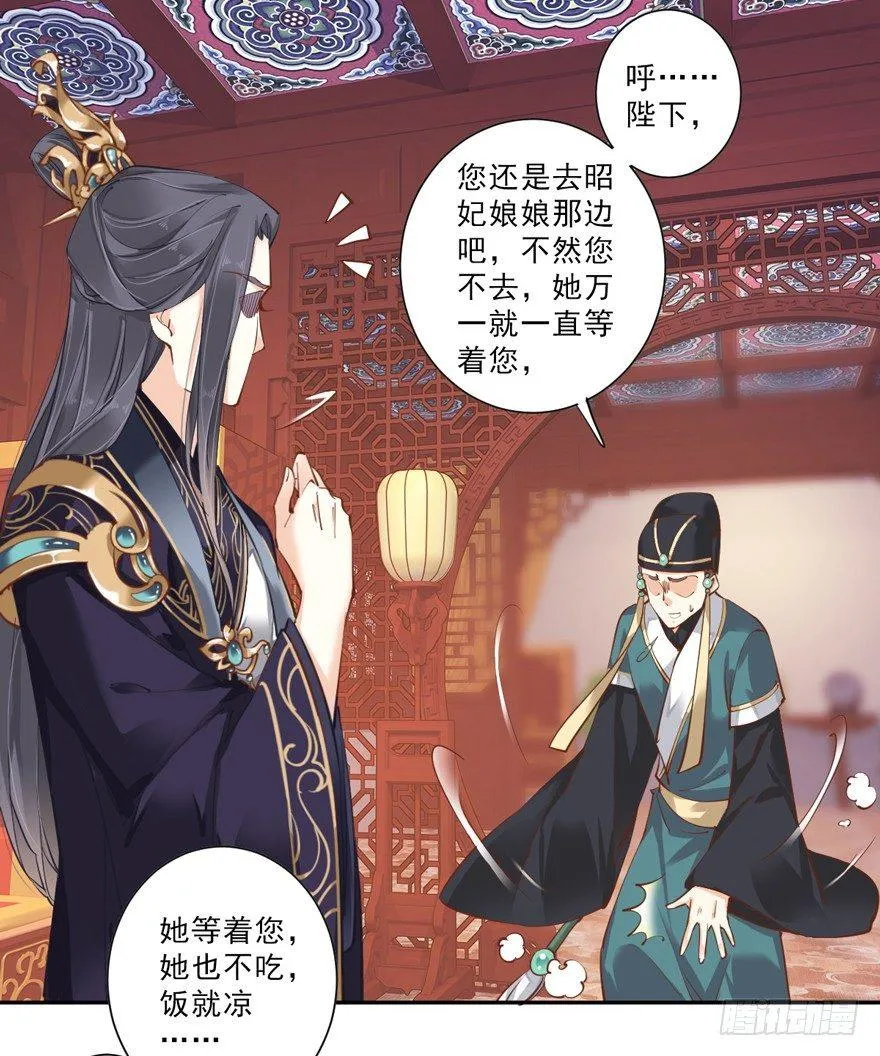 第四十七话（下） 第16页