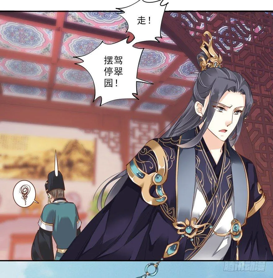 第四十七话（下） 第18页