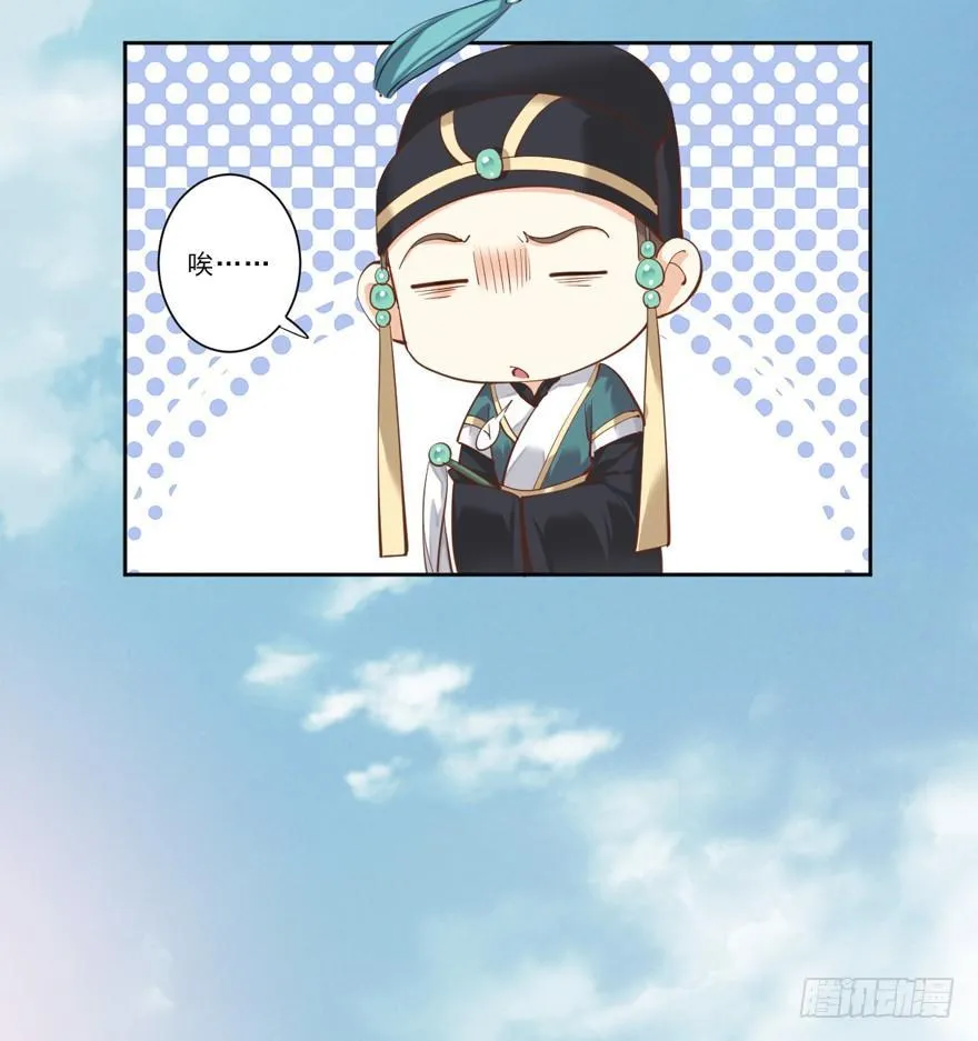 第四十七话（下） 第19页