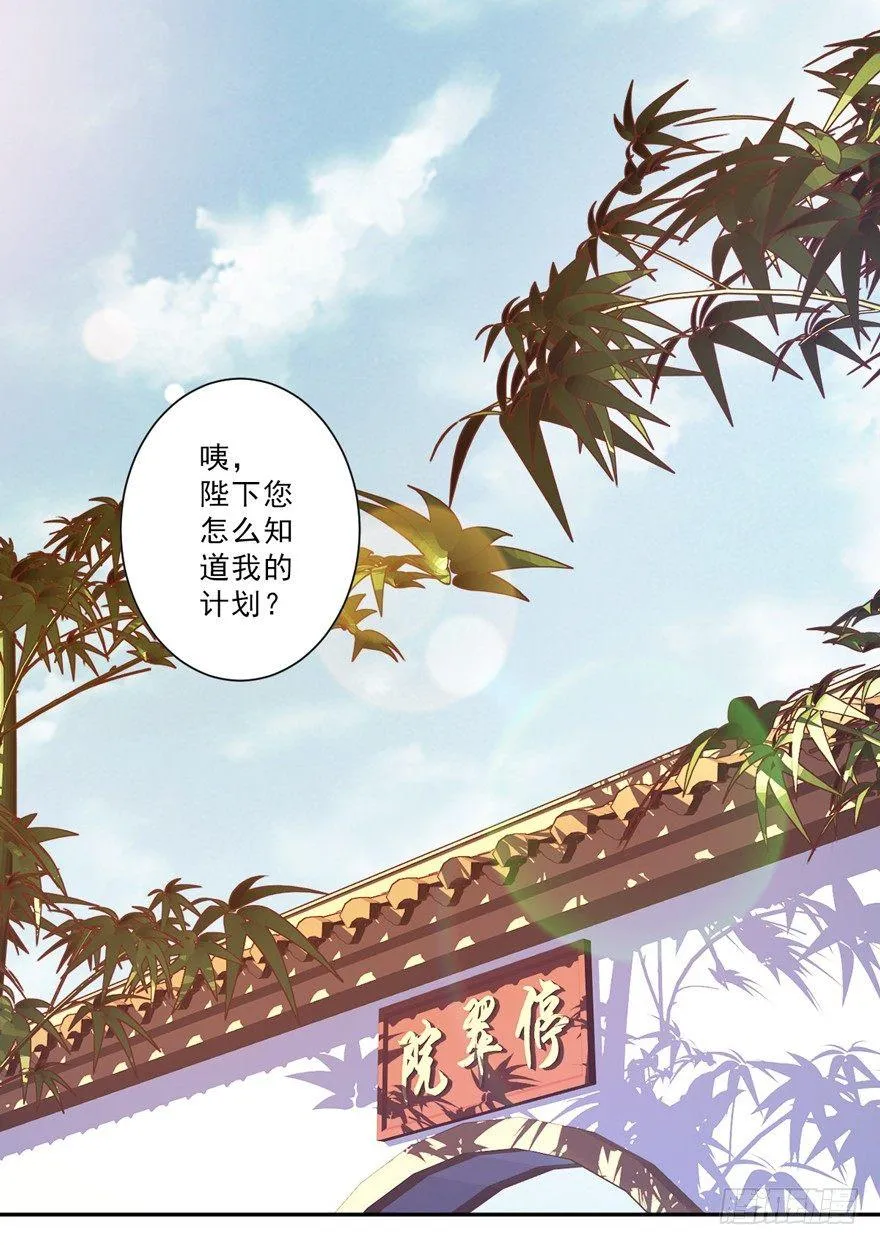 第四十七话（下） 第20页