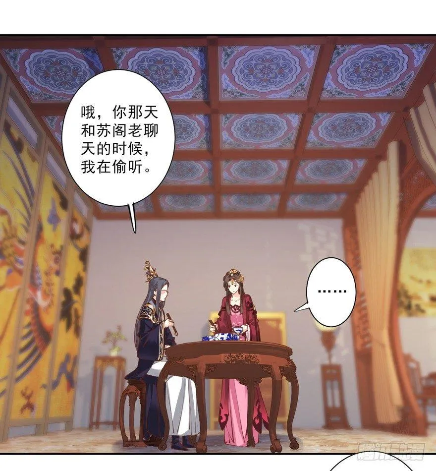 第四十七话（下） 第21页