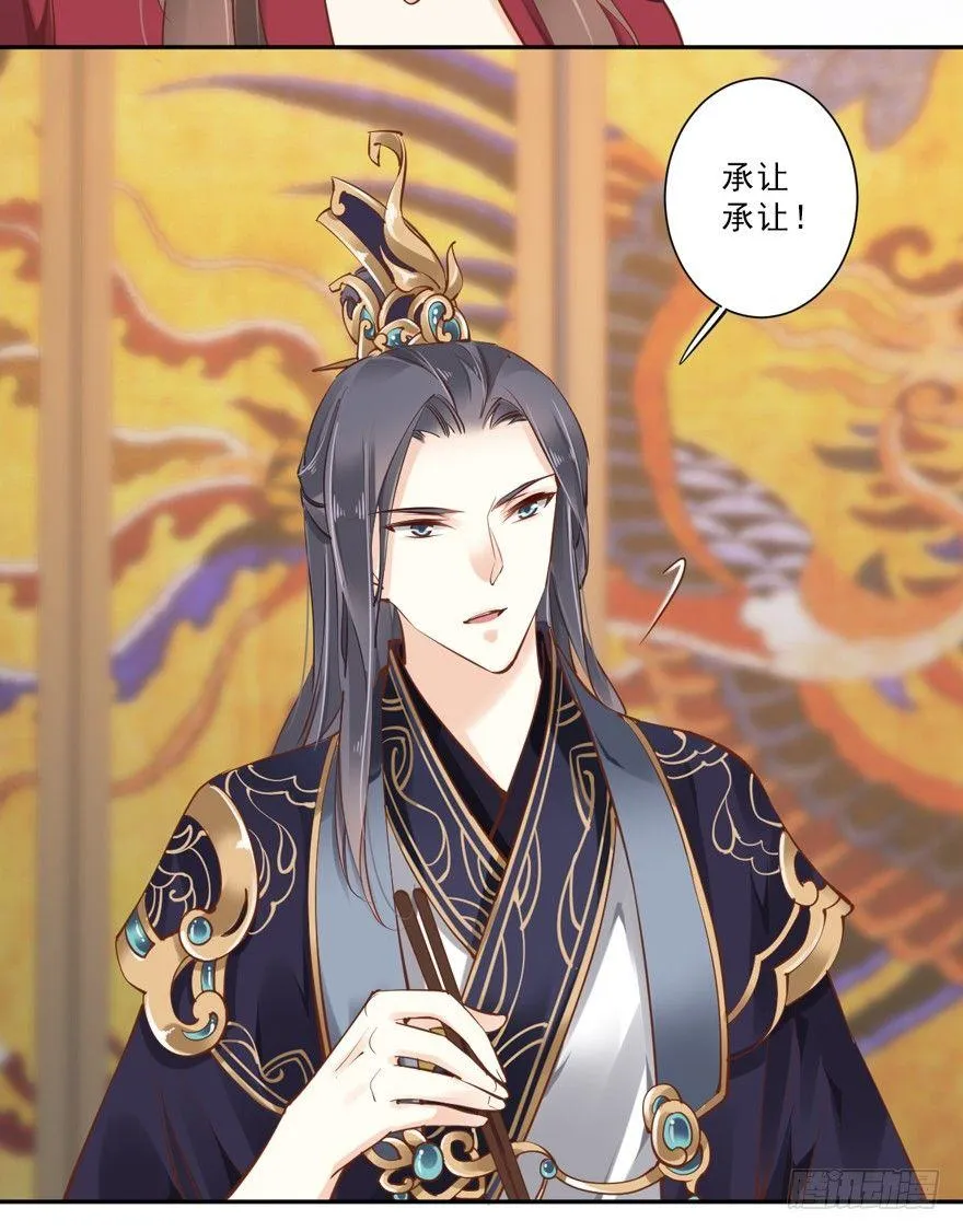 第四十七话（下） 第23页