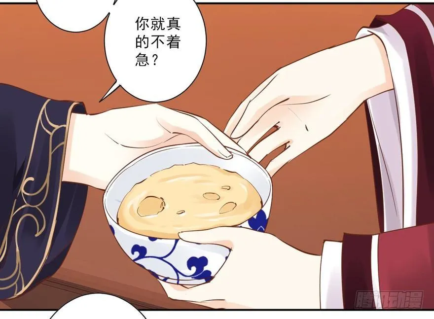 第四十七话（下） 第25页