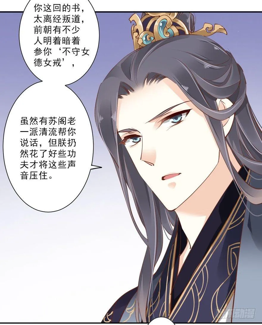第四十七话（下） 第26页