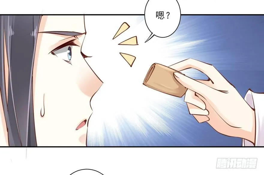 第四十七话（下） 第27页