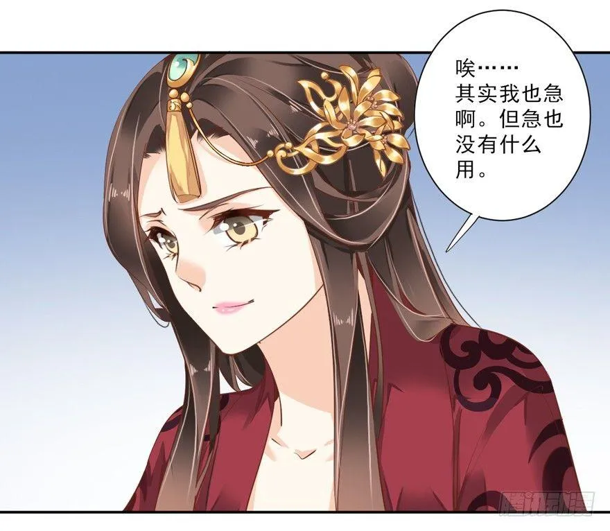 第四十七话（下） 第29页