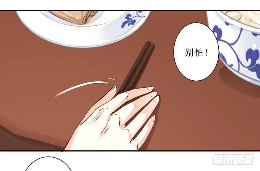 第四十七话（下） 第30页