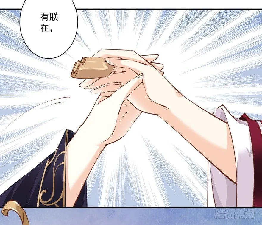 第四十七话（下） 第31页