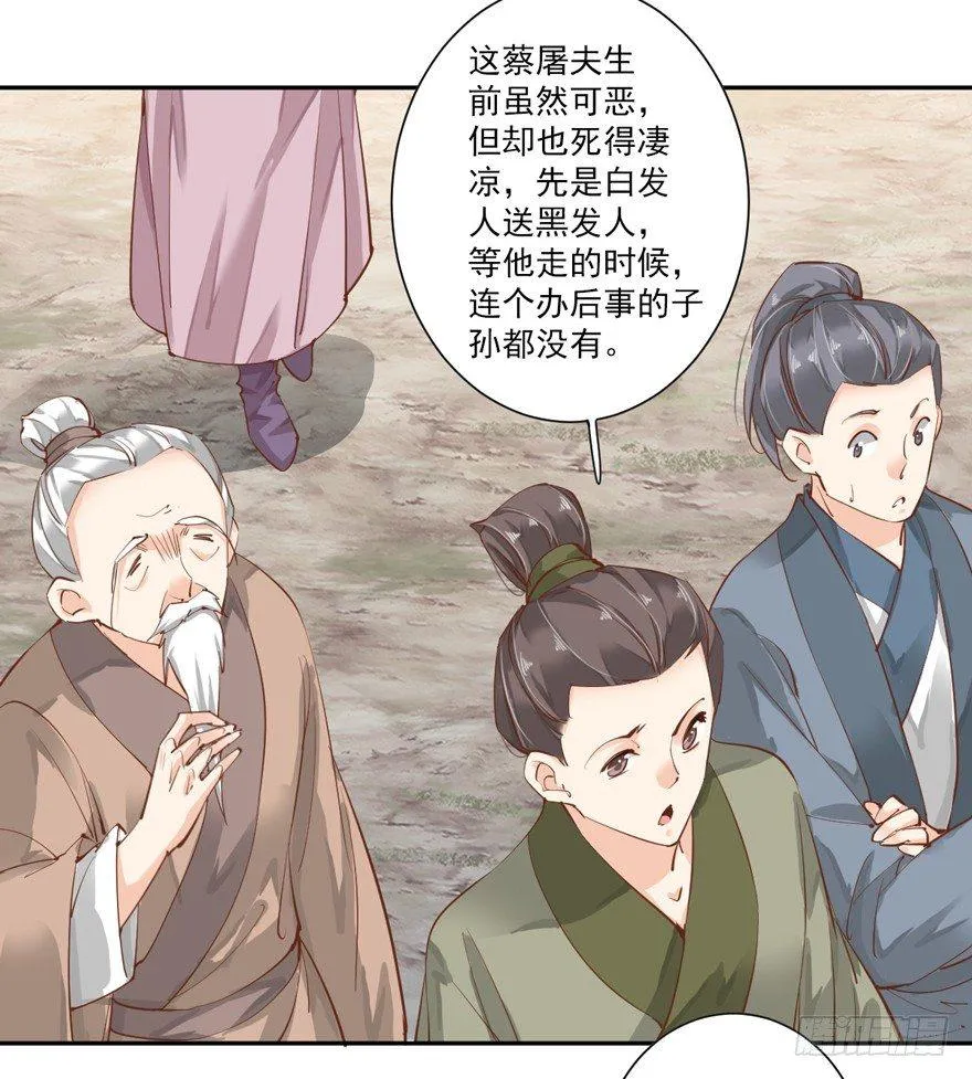 第四十八话（下） 第3页